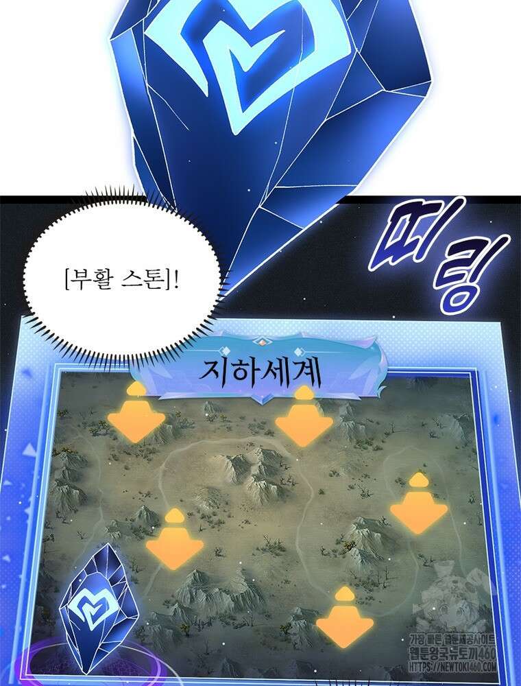 어웨이크닝: 회귀 플레이어 186화 3