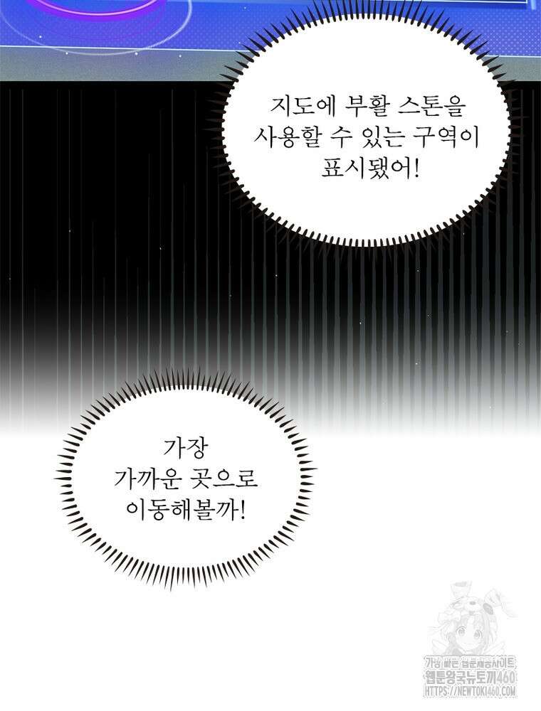 어웨이크닝: 회귀 플레이어 186화 4