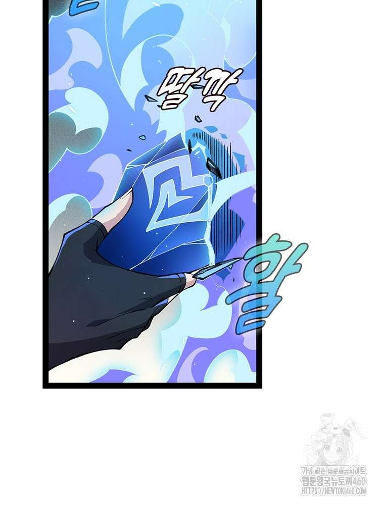 어웨이크닝: 회귀 플레이어 186화 8
