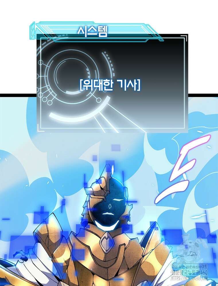 어웨이크닝: 회귀 플레이어 186화 13