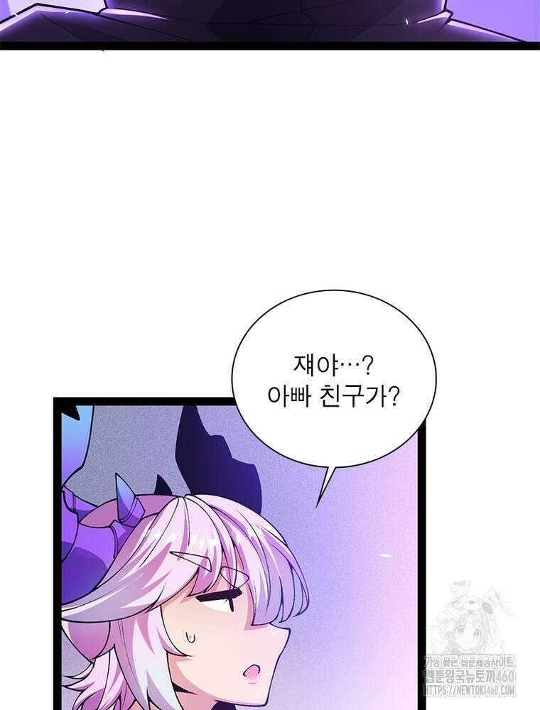 어웨이크닝: 회귀 플레이어 186화 15