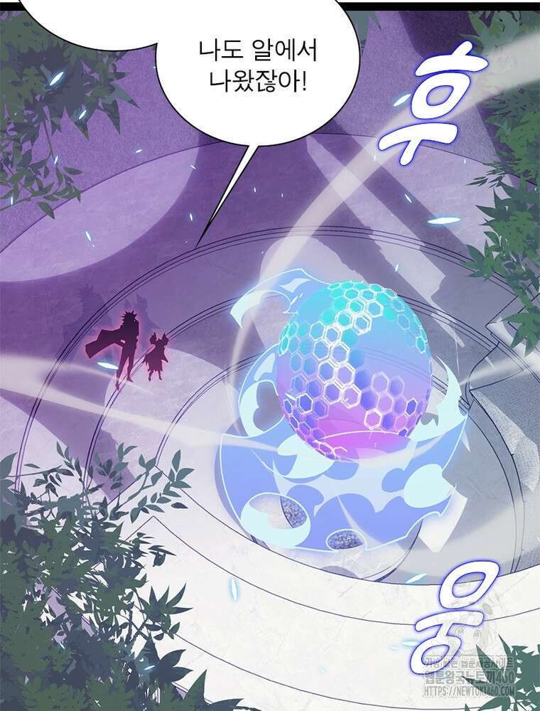 어웨이크닝: 회귀 플레이어 186화 19