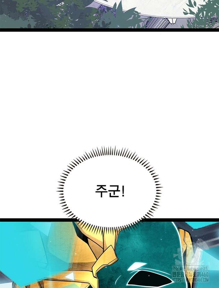 어웨이크닝: 회귀 플레이어 186화 20