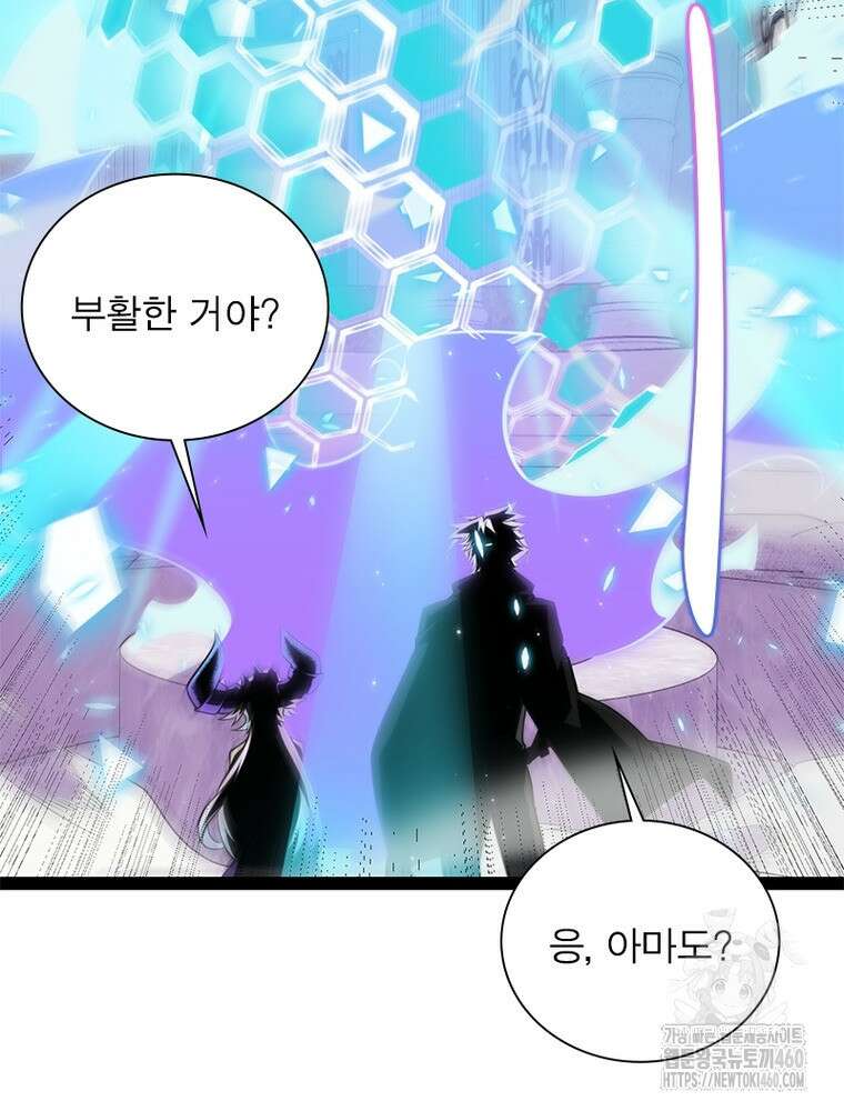 어웨이크닝: 회귀 플레이어 186화 22