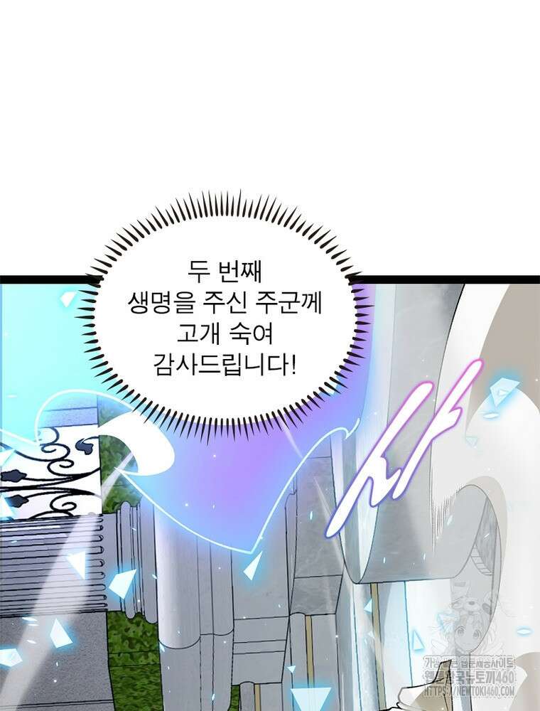 어웨이크닝: 회귀 플레이어 186화 27