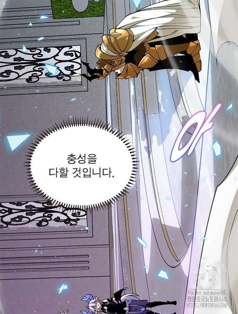 어웨이크닝: 회귀 플레이어 186화 28