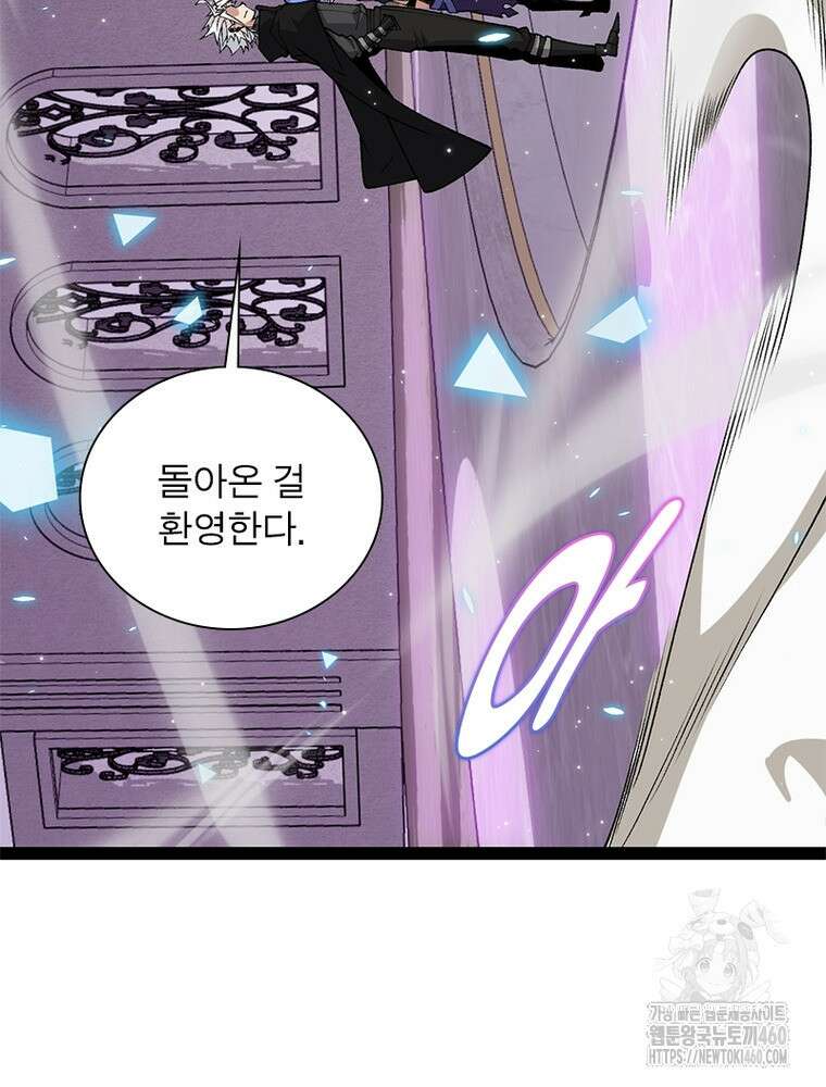 어웨이크닝: 회귀 플레이어 186화 29