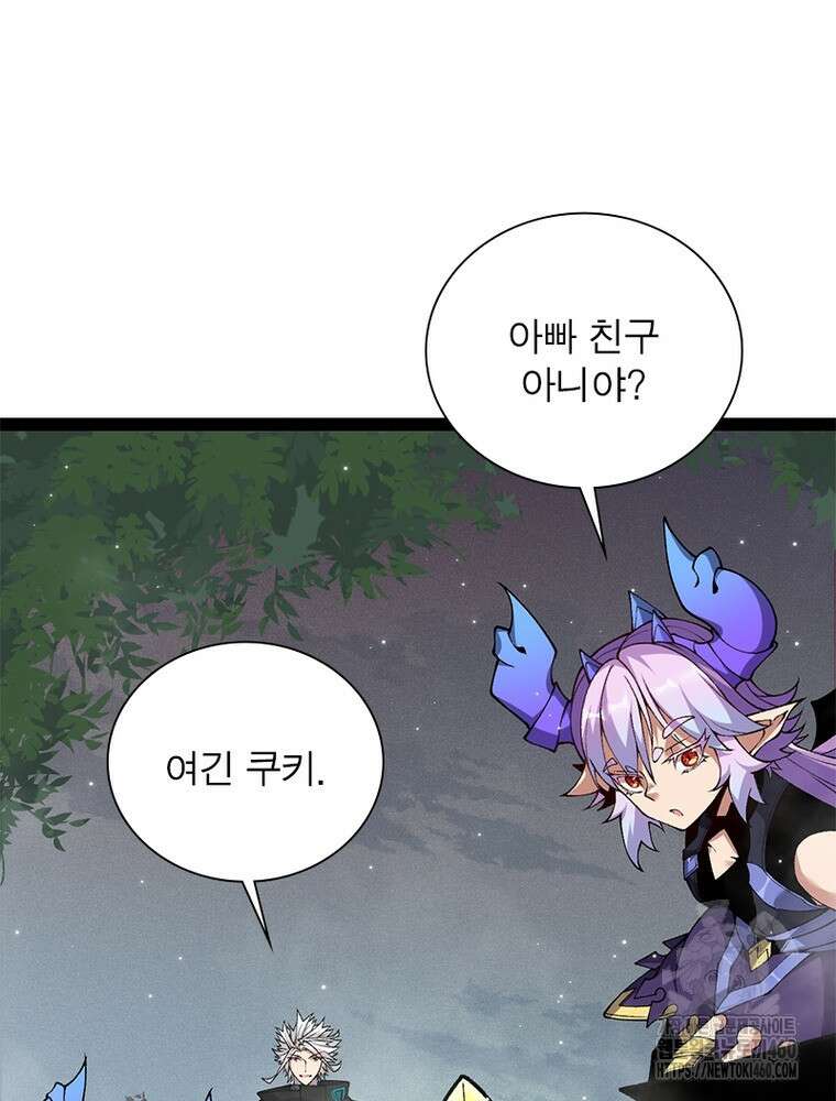 어웨이크닝: 회귀 플레이어 186화 31