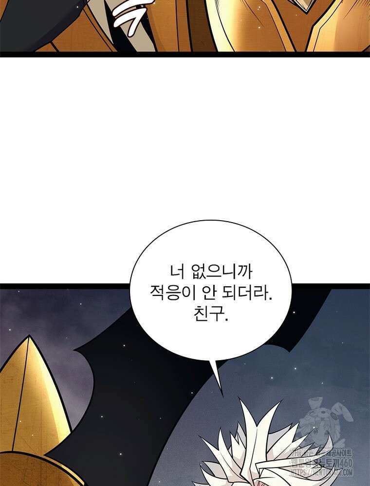 어웨이크닝: 회귀 플레이어 186화 36