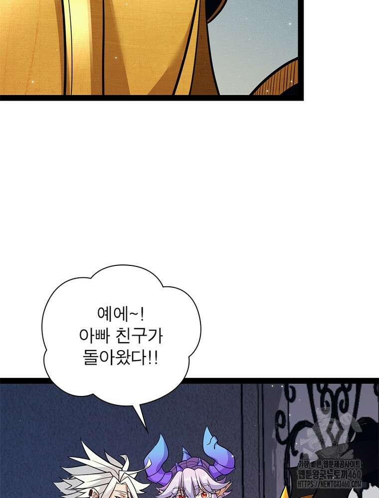 어웨이크닝: 회귀 플레이어 186화 39