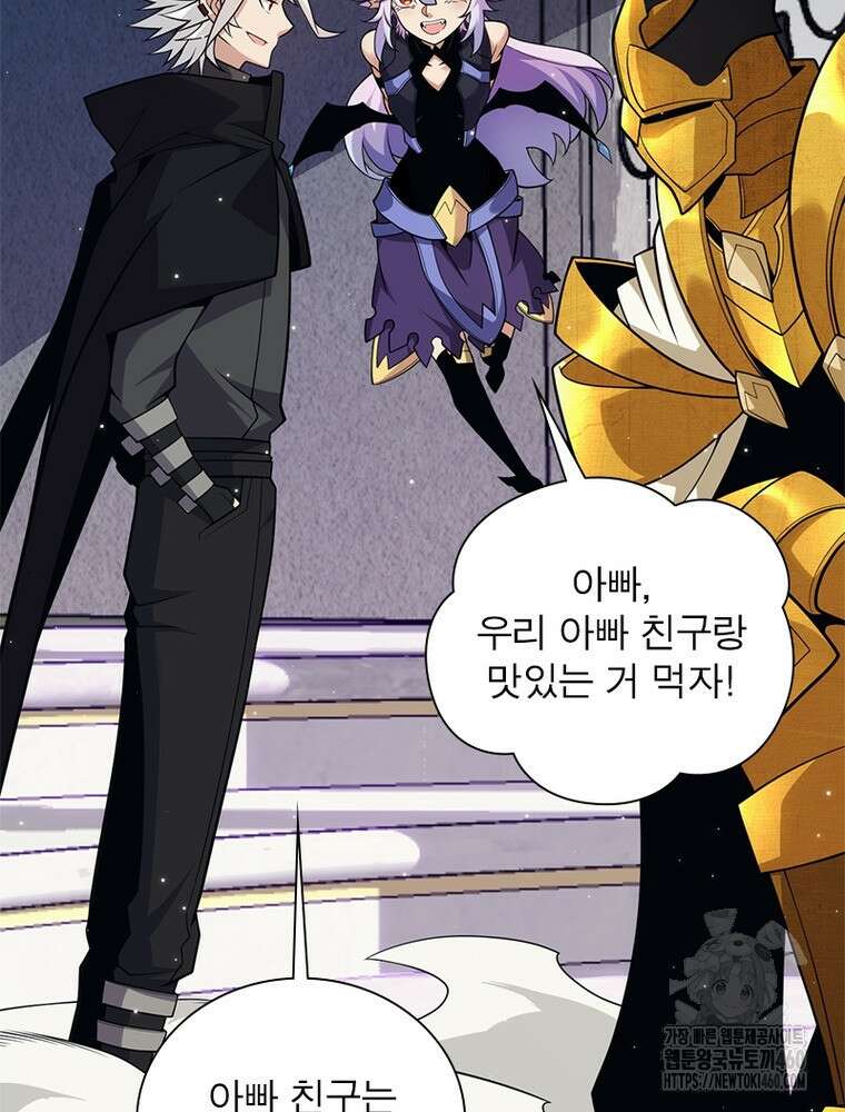 어웨이크닝: 회귀 플레이어 186화 40