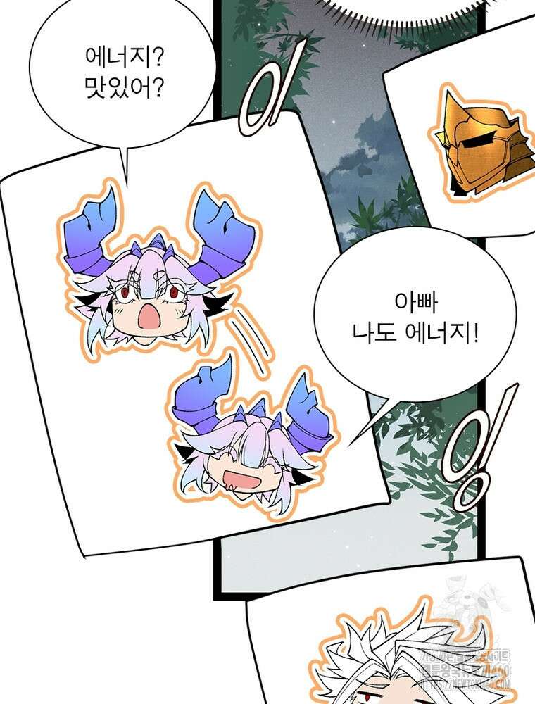어웨이크닝: 회귀 플레이어 186화 42