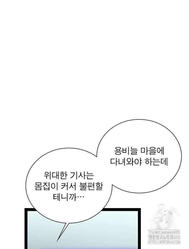 어웨이크닝: 회귀 플레이어 186화 44
