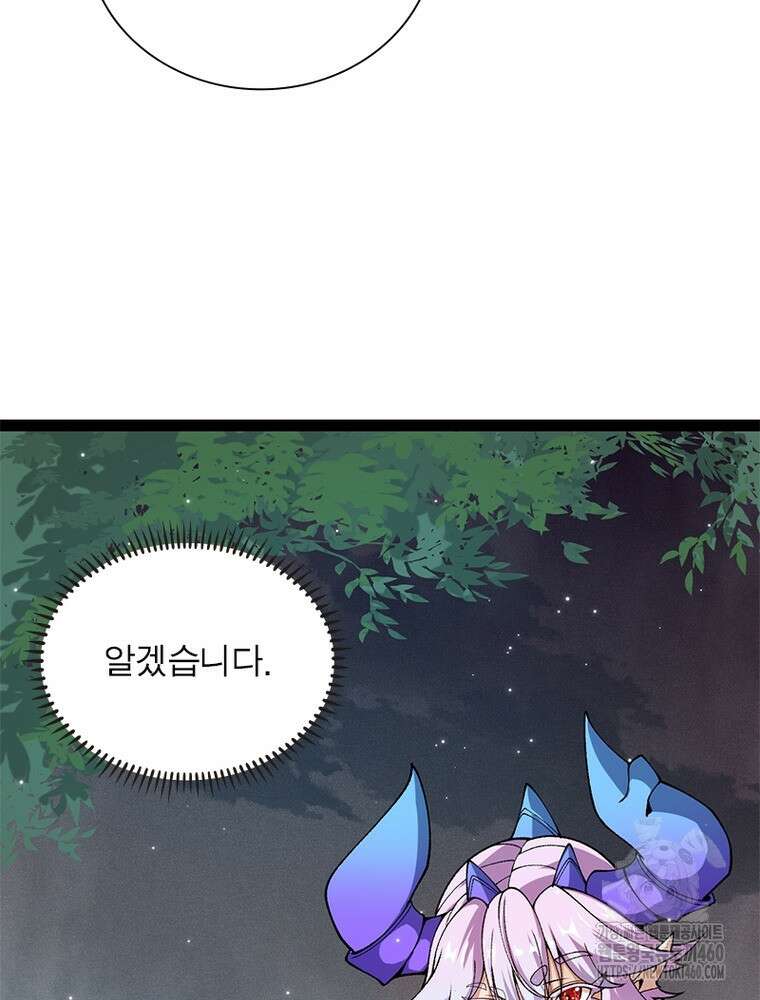 어웨이크닝: 회귀 플레이어 186화 46