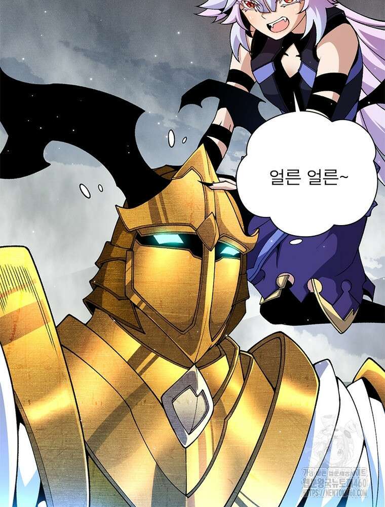 어웨이크닝: 회귀 플레이어 186화 47