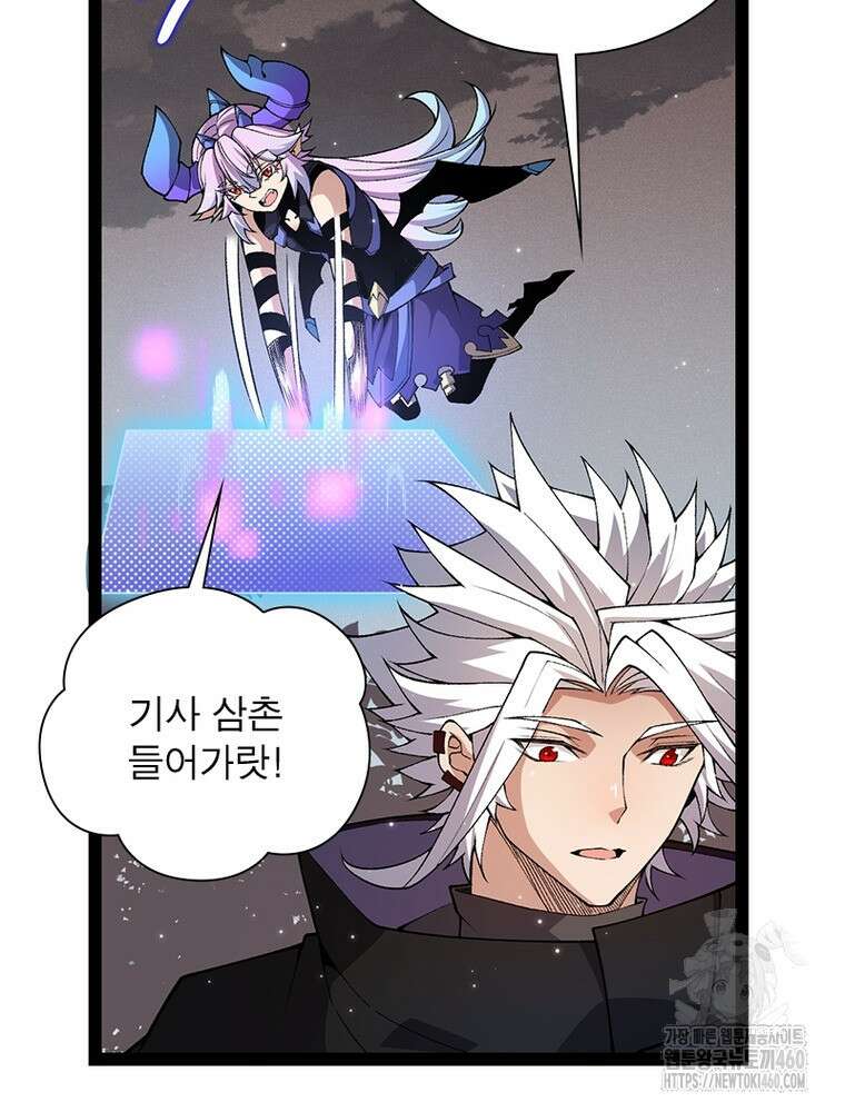 어웨이크닝: 회귀 플레이어 186화 49