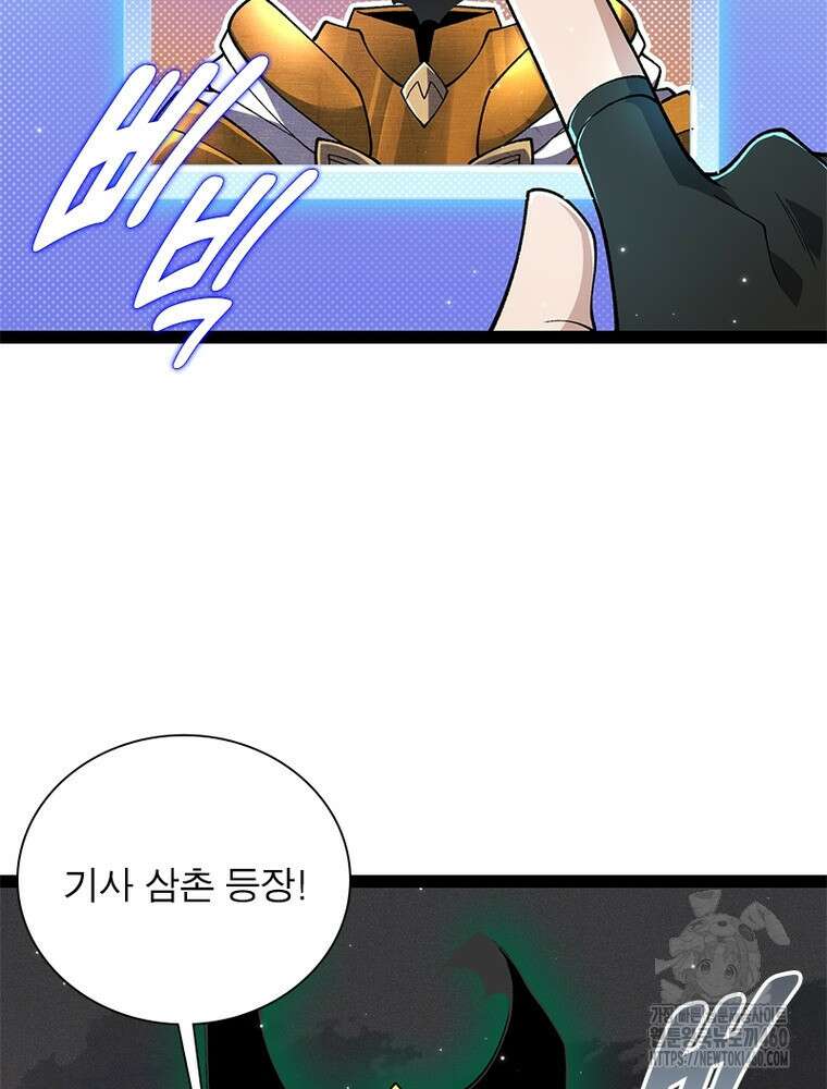 어웨이크닝: 회귀 플레이어 186화 51