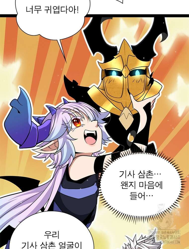 어웨이크닝: 회귀 플레이어 186화 54