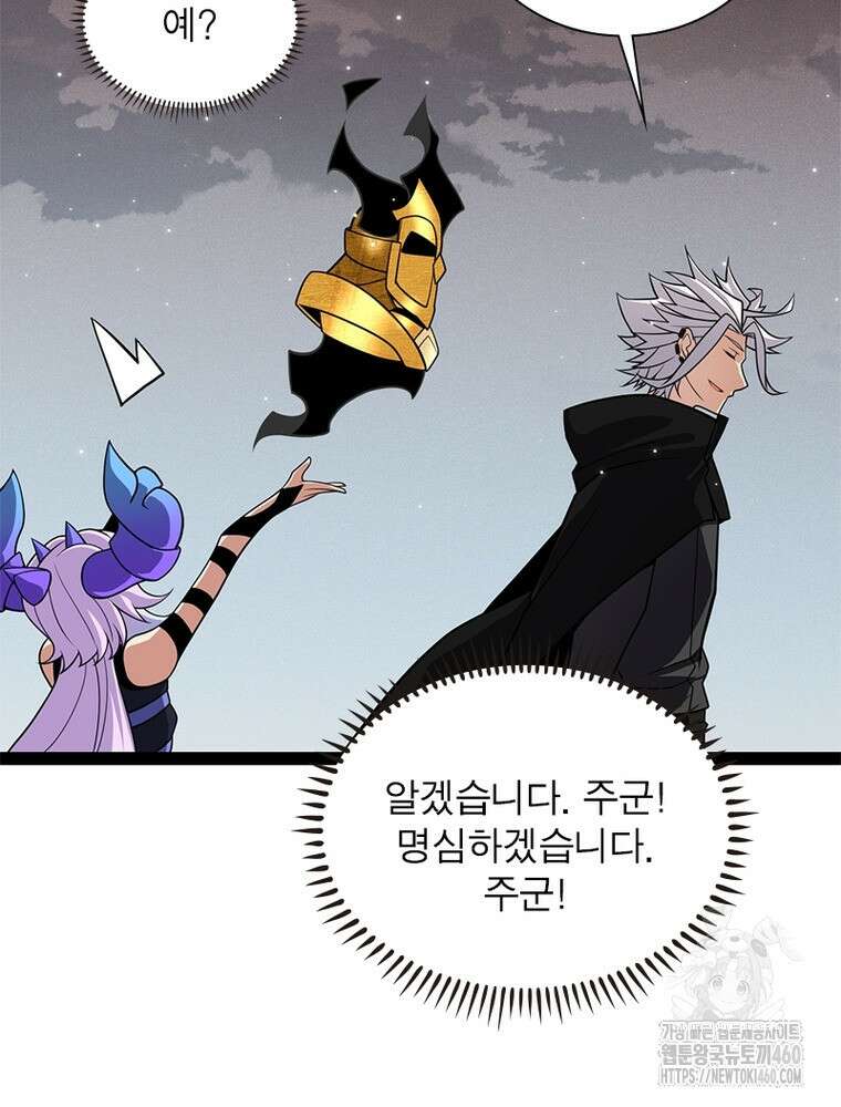 어웨이크닝: 회귀 플레이어 186화 59