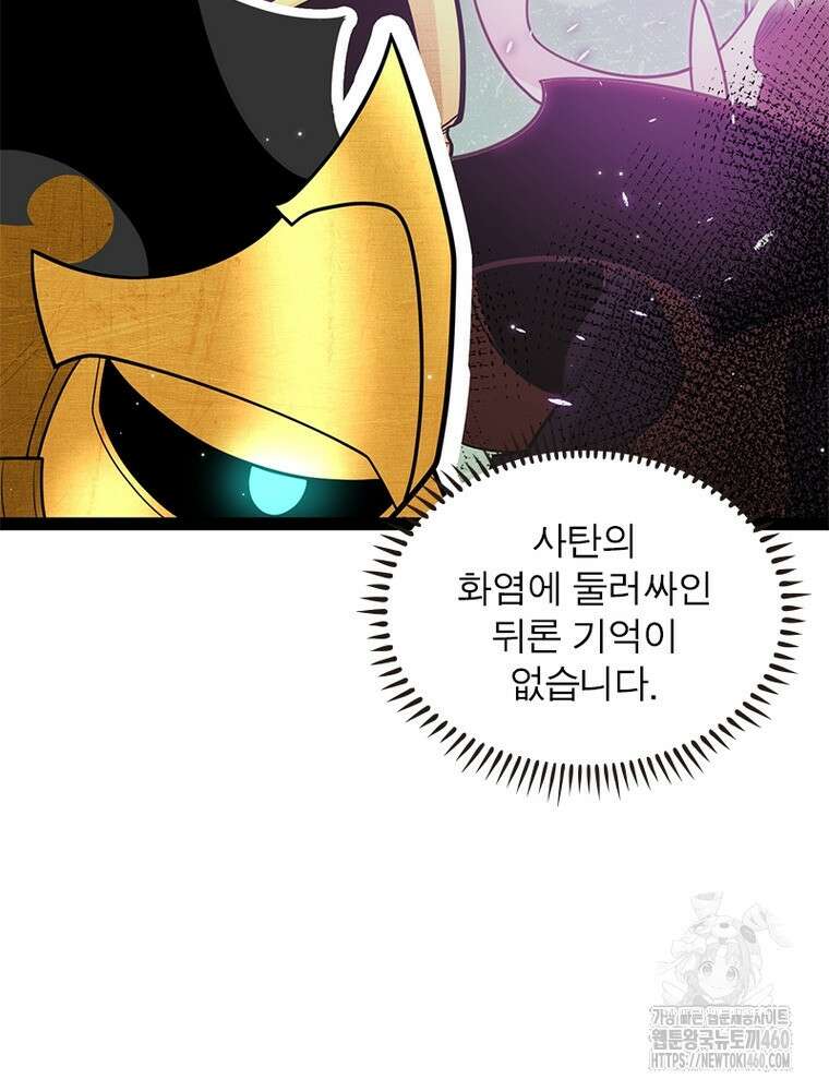 어웨이크닝: 회귀 플레이어 186화 61