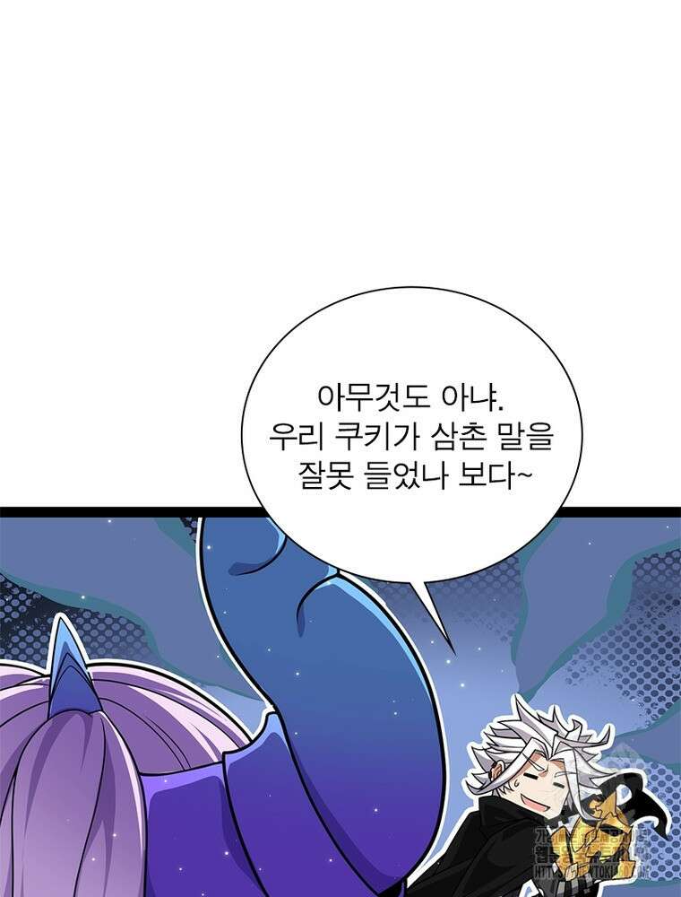 어웨이크닝: 회귀 플레이어 186화 64