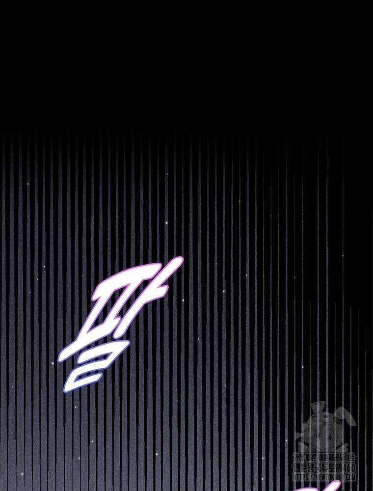 어웨이크닝: 회귀 플레이어 186화 66