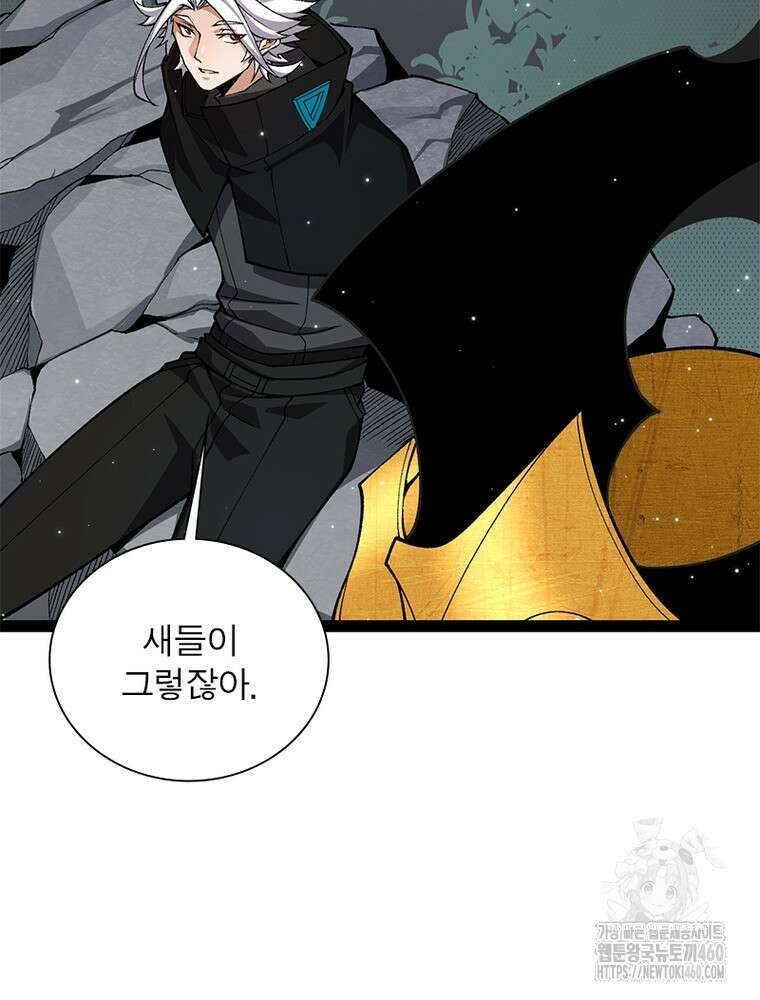 어웨이크닝: 회귀 플레이어 186화 75