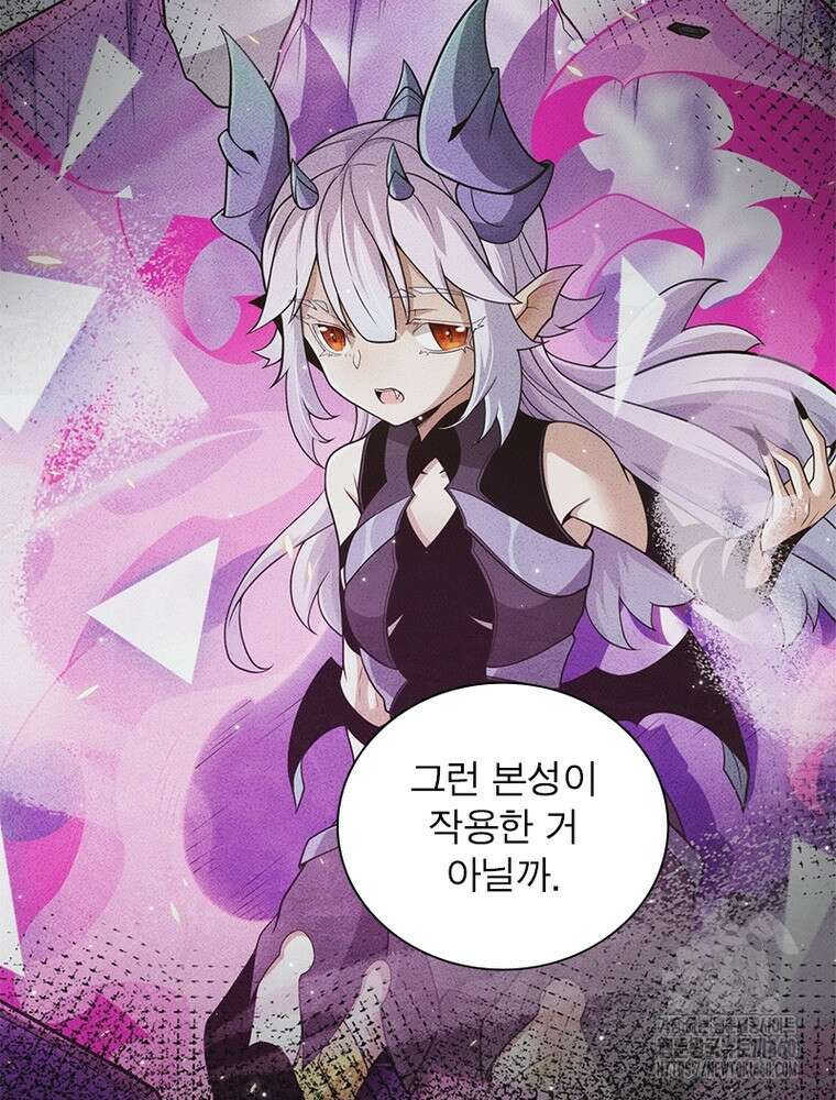 어웨이크닝: 회귀 플레이어 186화 78