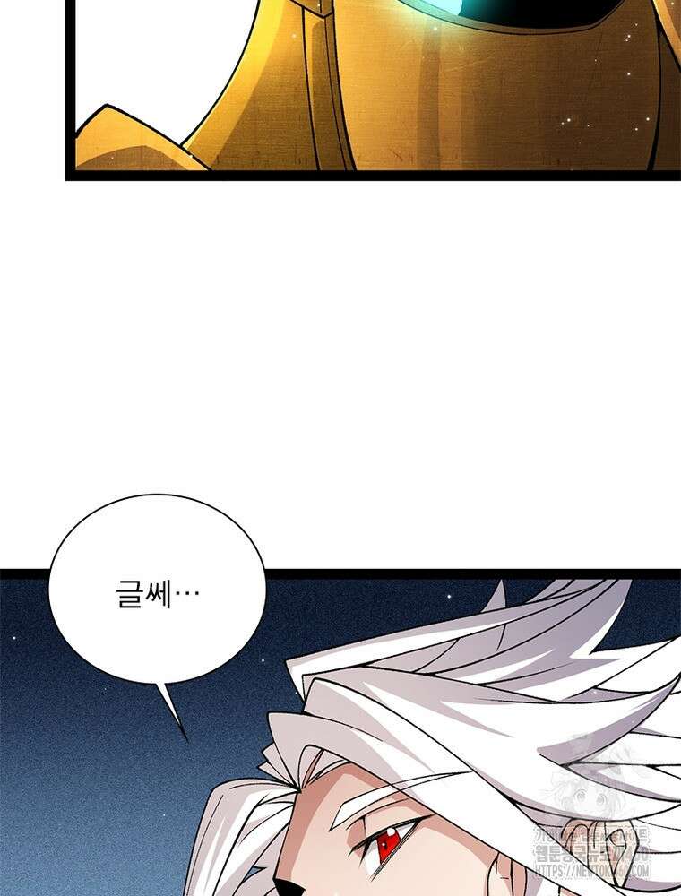 어웨이크닝: 회귀 플레이어 186화 80