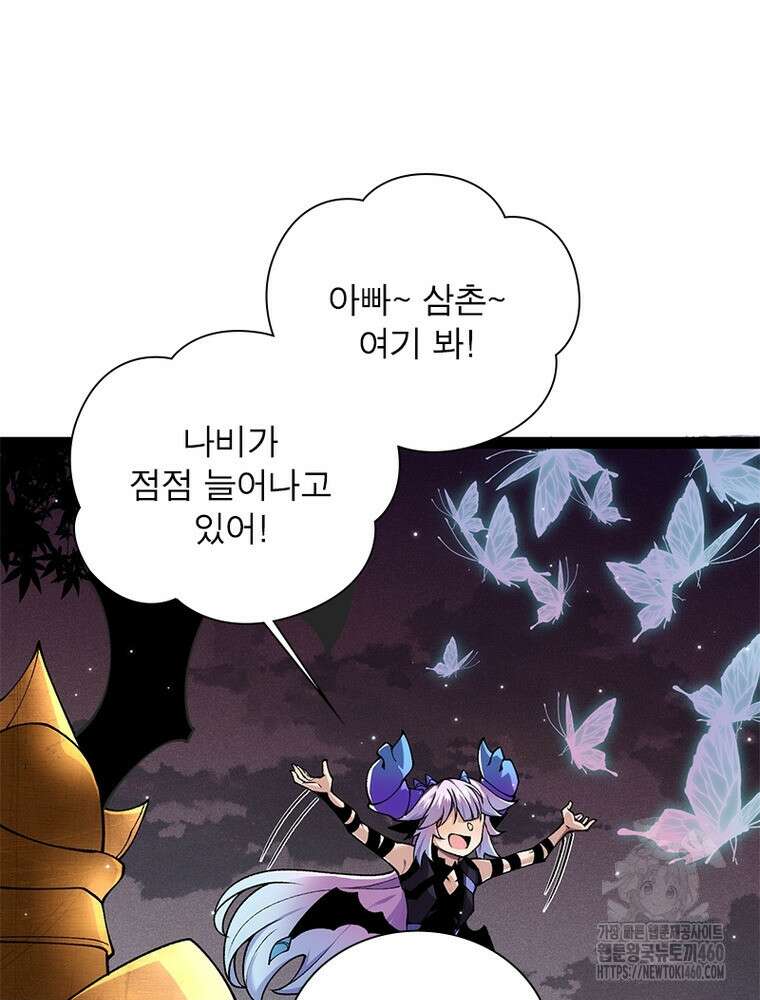 어웨이크닝: 회귀 플레이어 186화 82