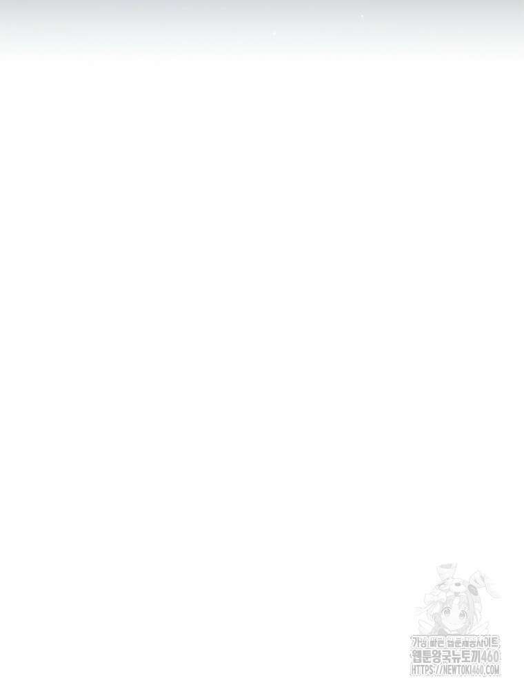 어웨이크닝: 회귀 플레이어 186화 85