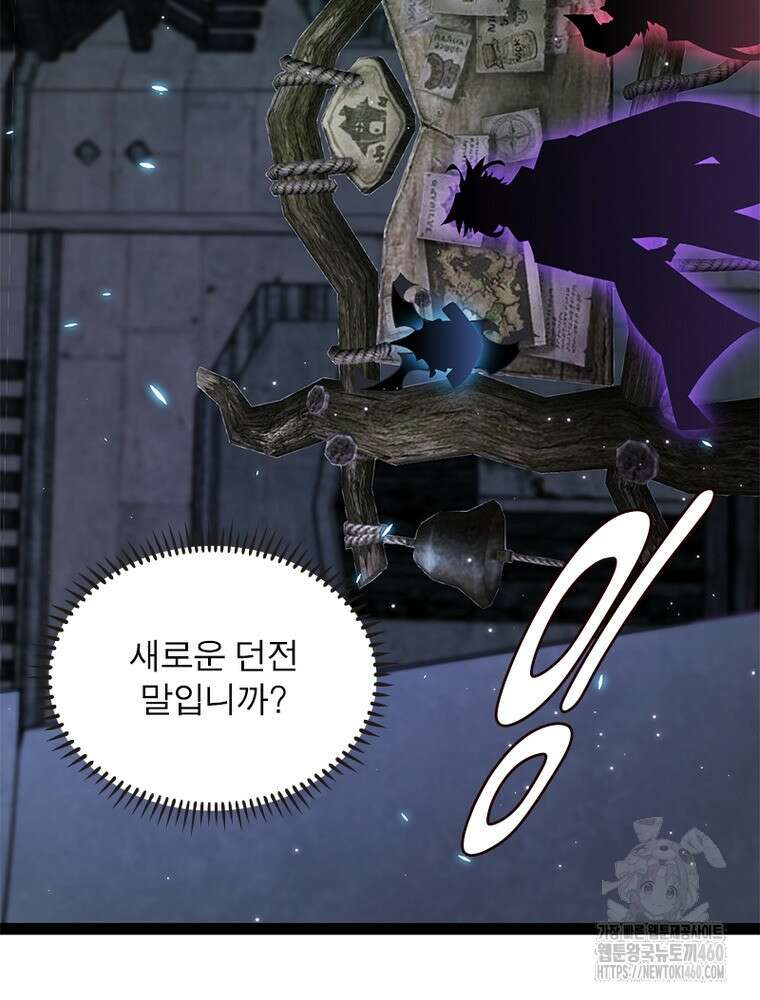 어웨이크닝: 회귀 플레이어 186화 89