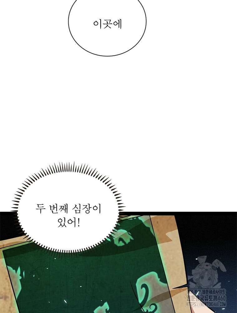 어웨이크닝: 회귀 플레이어 186화 93