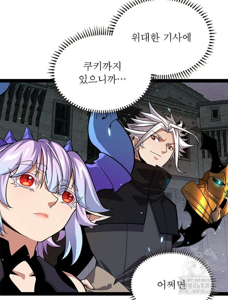 어웨이크닝: 회귀 플레이어 186화 95