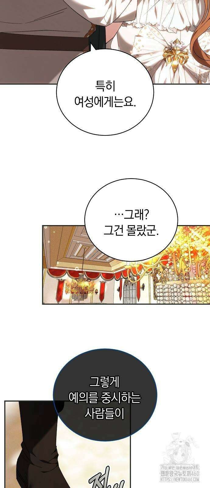 다른 남자 아이로 키우겠어 5화 9