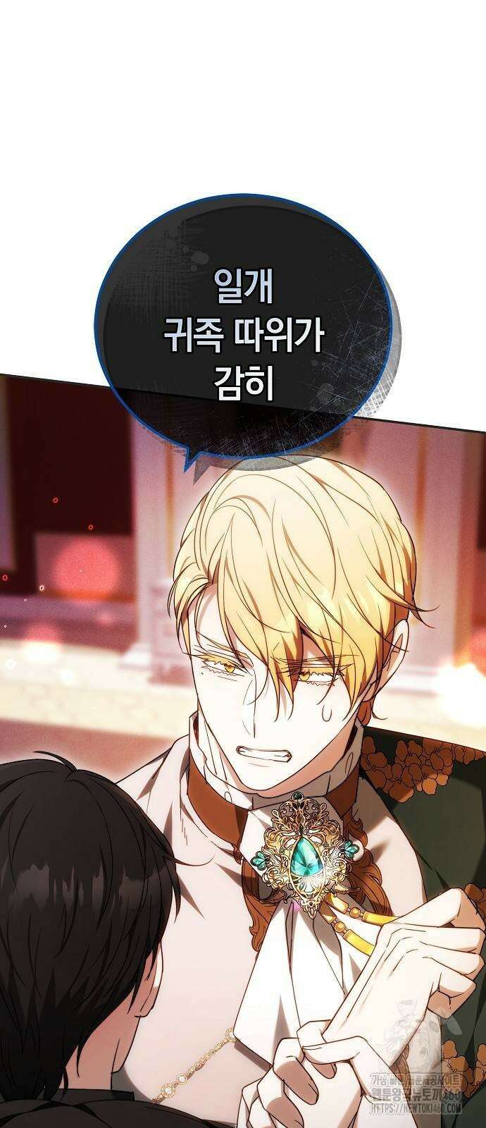 다른 남자 아이로 키우겠어 5화 11