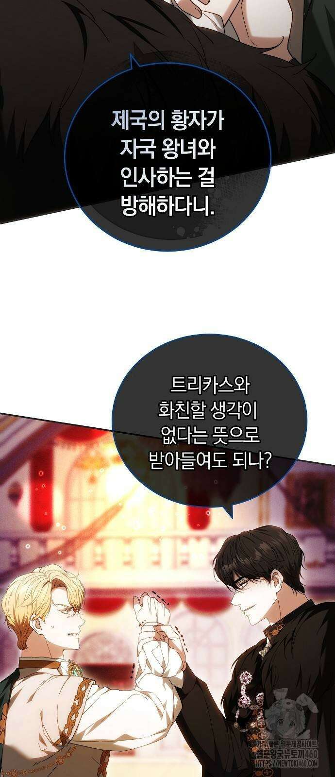 다른 남자 아이로 키우겠어 5화 12