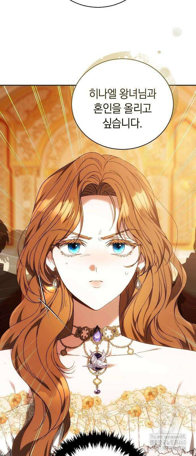 다른 남자 아이로 키우겠어 5화 20