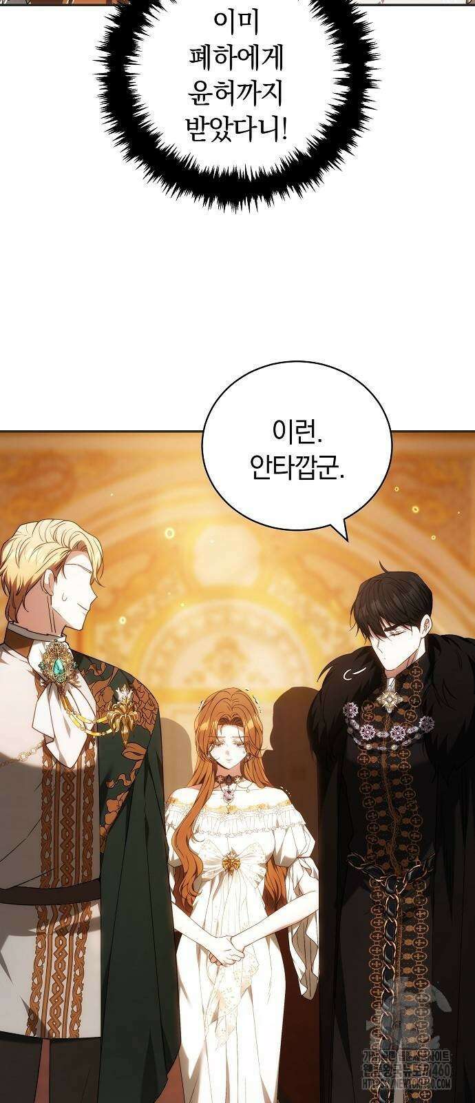 다른 남자 아이로 키우겠어 5화 21
