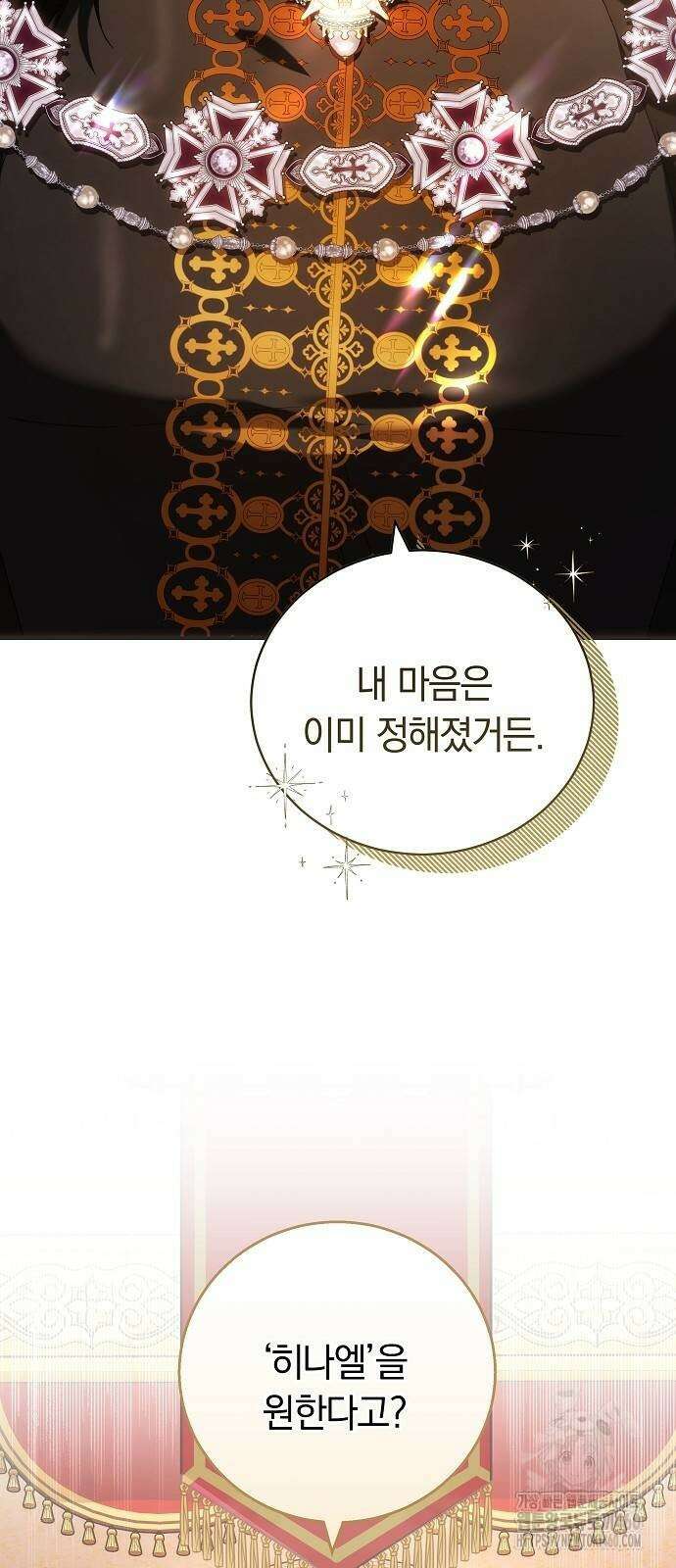 다른 남자 아이로 키우겠어 5화 23