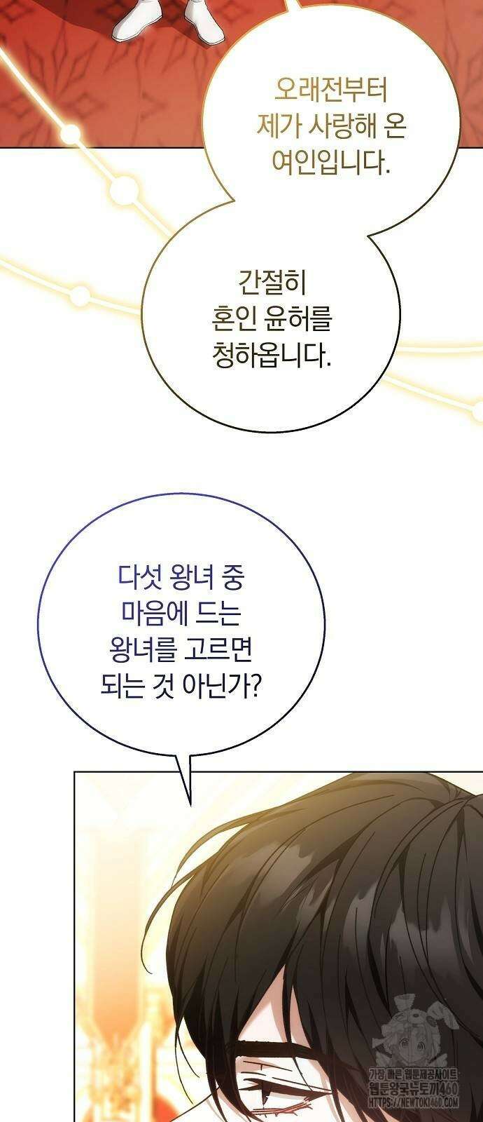 다른 남자 아이로 키우겠어 5화 27