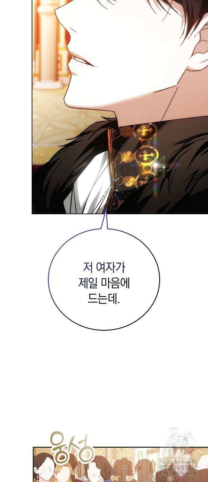 다른 남자 아이로 키우겠어 5화 28