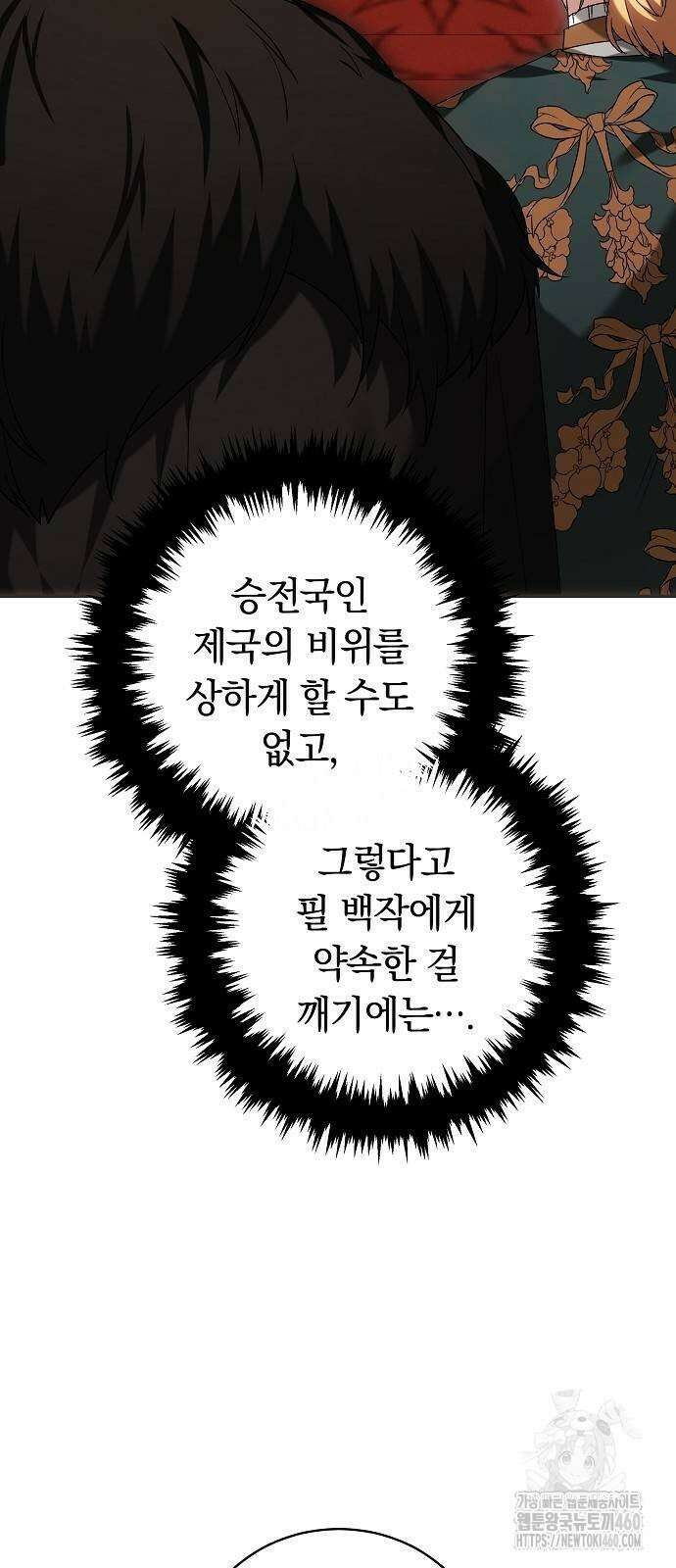 다른 남자 아이로 키우겠어 5화 30