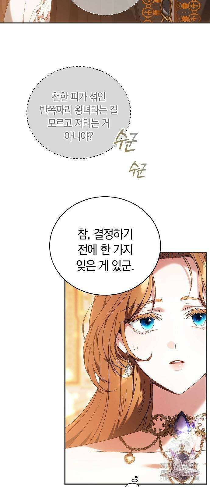 다른 남자 아이로 키우겠어 5화 33