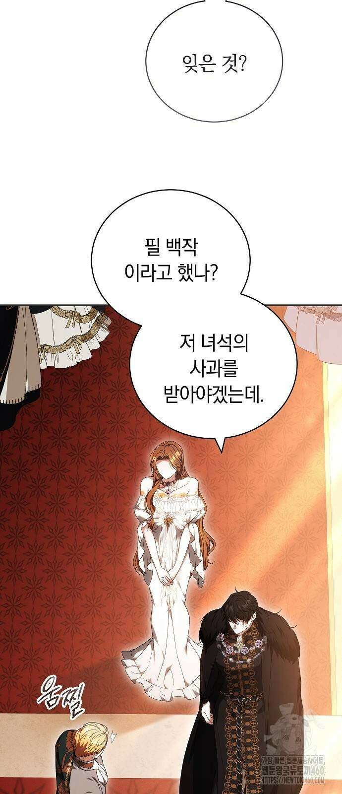 다른 남자 아이로 키우겠어 5화 34