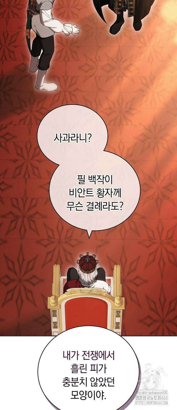 다른 남자 아이로 키우겠어 5화 35