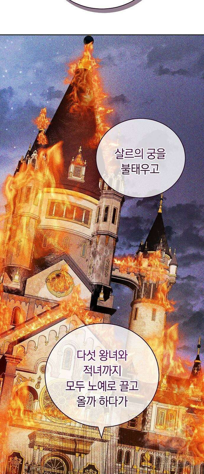 다른 남자 아이로 키우겠어 5화 36