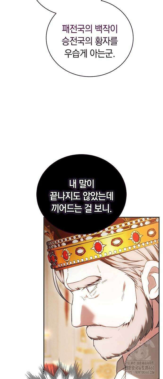 다른 남자 아이로 키우겠어 5화 38