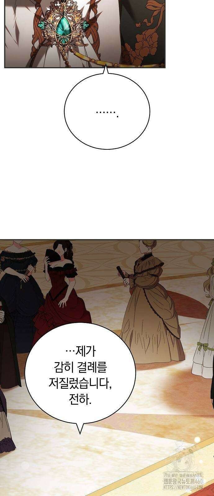 다른 남자 아이로 키우겠어 5화 40