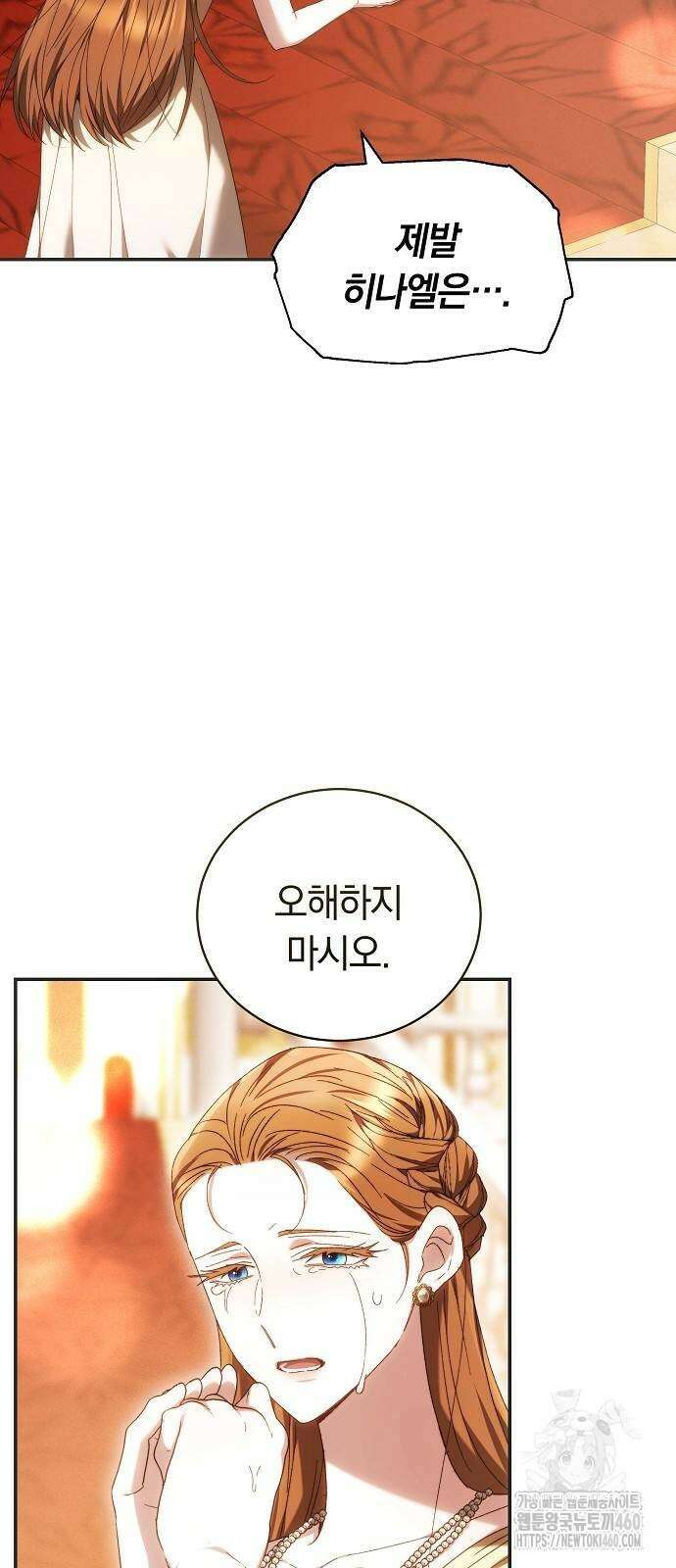 다른 남자 아이로 키우겠어 5화 47